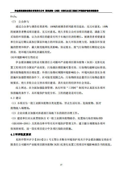 微信截圖_20190621104646.png